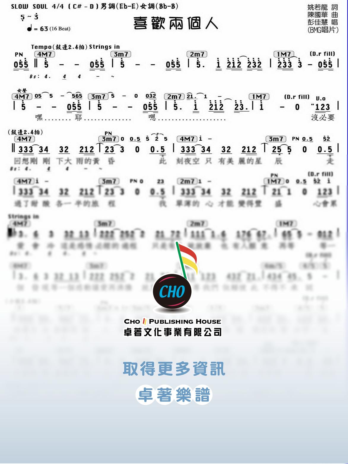 喜歡兩個人